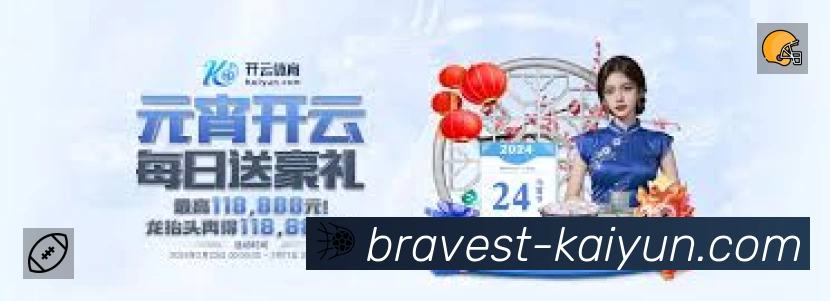 开赛提醒 - 赛程订阅与时间管理